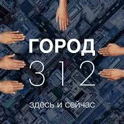 Простить